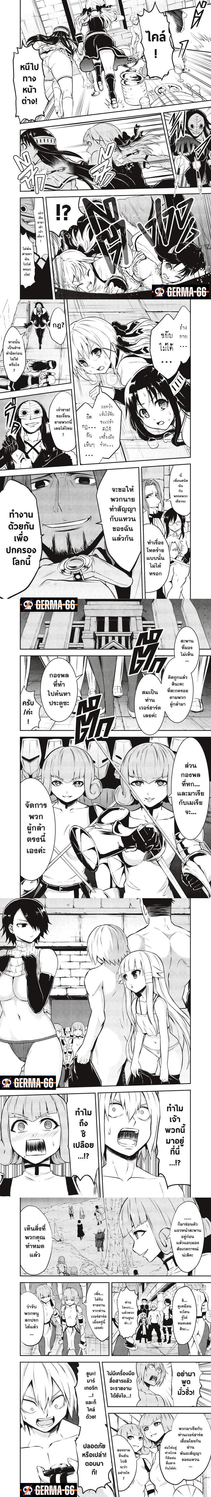 Yuusha ga Shinda 102 (2)